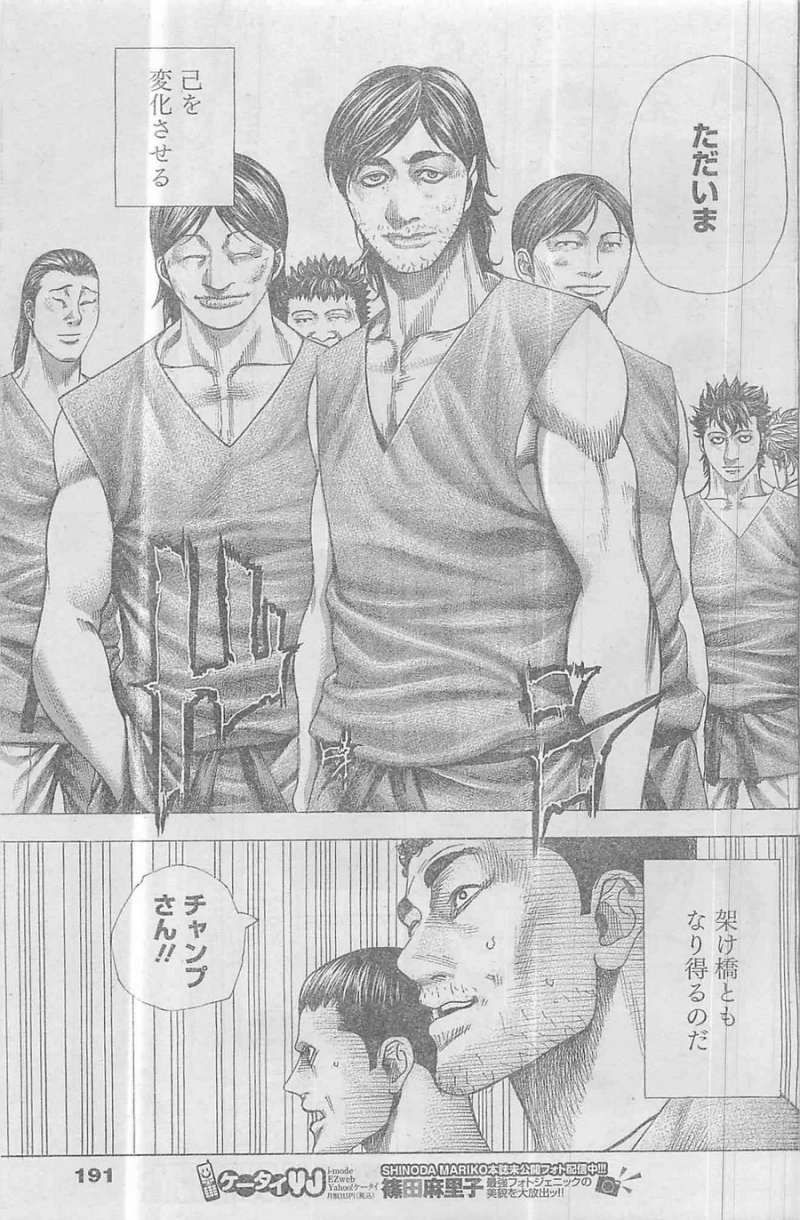 Usogui - Chapter 359 - Page 5